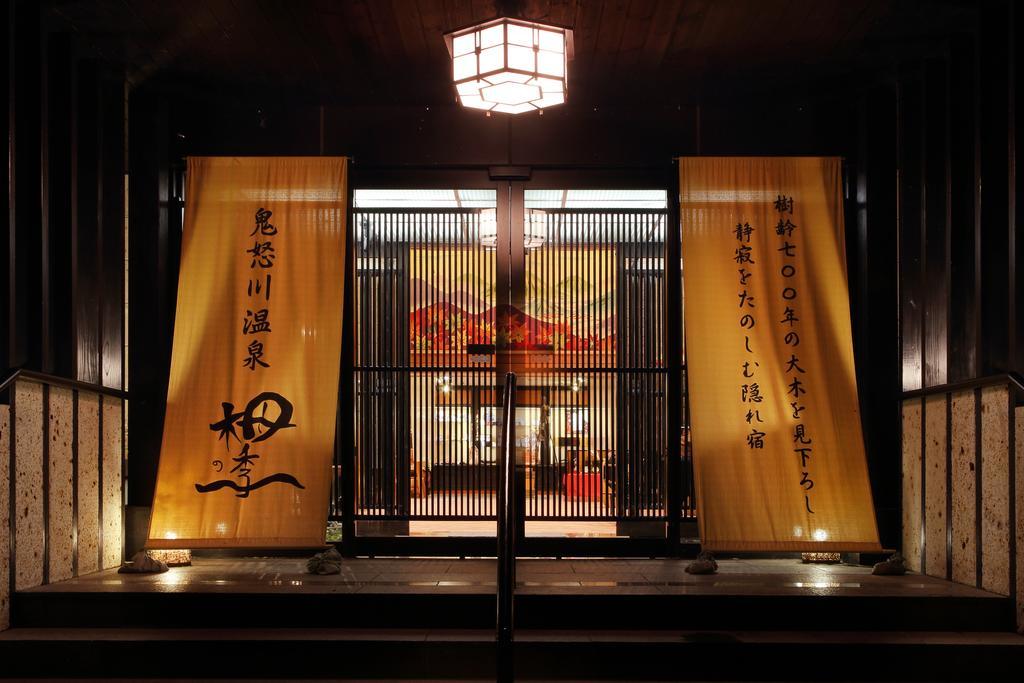 Hotel Tsuganoki Nikko Zewnętrze zdjęcie